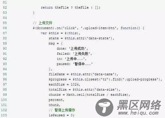前端实现文件的断点续传(前端文件提交+后端PH