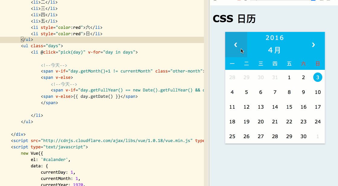 Vue.js创建Calendar日历效果
