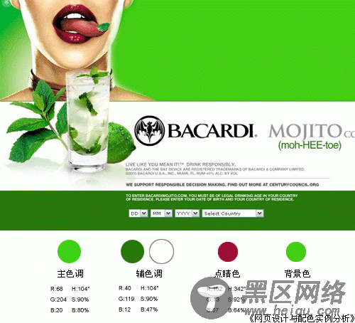 网页绿色系配色应用实例图文第1/2页