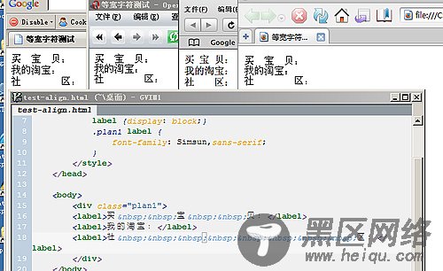 CSS 浏览器的等宽空格问题解决