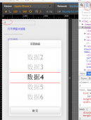 JS触摸屏网页版仿app弹窗型滚动列表选择器/日期
