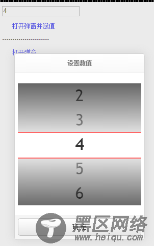 JS触摸屏网页版仿app弹窗型滚动列表选择器/日期