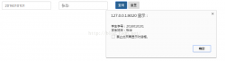 Bootstrap按钮功能之查询按钮和重置按钮