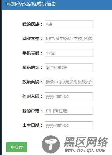 BootStrap实现带有增删改查功能的表格(DEMO详解)