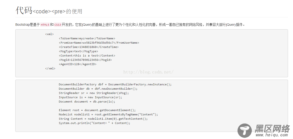 BootStrap网页中代码显示codepre用法详解