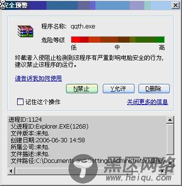 密码锁对付QQ大盗