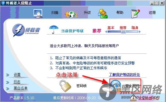 密码锁对付QQ大盗