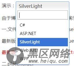Select2.js下拉框使用小结