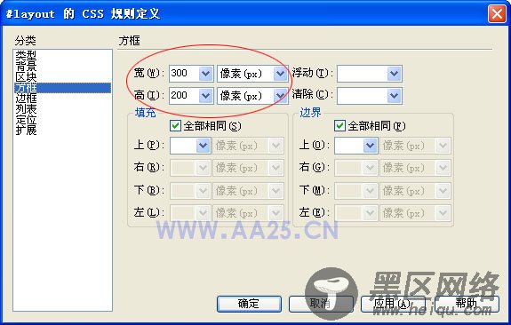 CSS网页布局入门教程1：一列固定宽度
