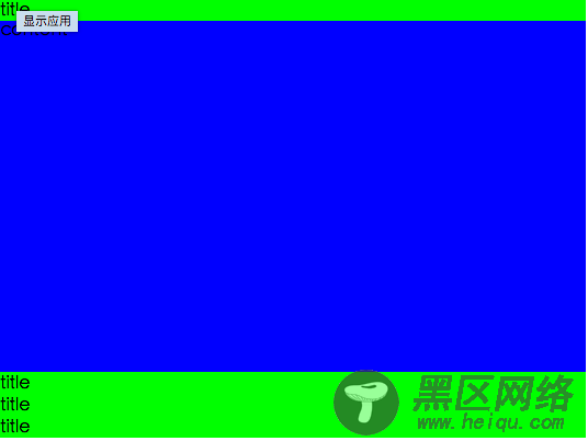 使用ReactJS实现tab页切换、菜单栏切换、手风琴切