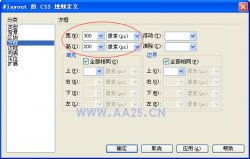 CSS网页布局入门教程2：一列自适应宽度