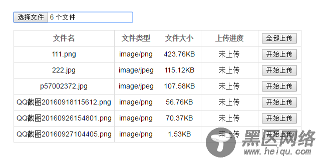 基于JavaScript实现前端文件的断点续传