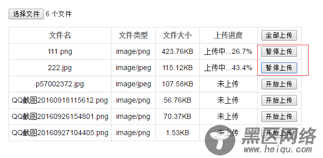 基于JavaScript实现前端文件的断点续传