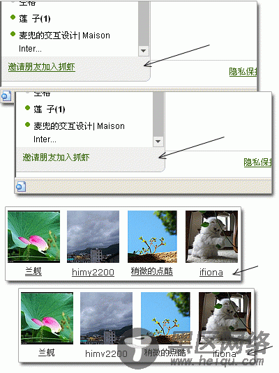 关于超链接的下划线 使用说明