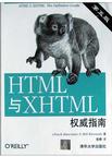 Web标准学习资源（书籍、网站）推荐