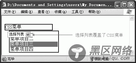 HTML表单元素覆盖样式元素问题及其补救之道