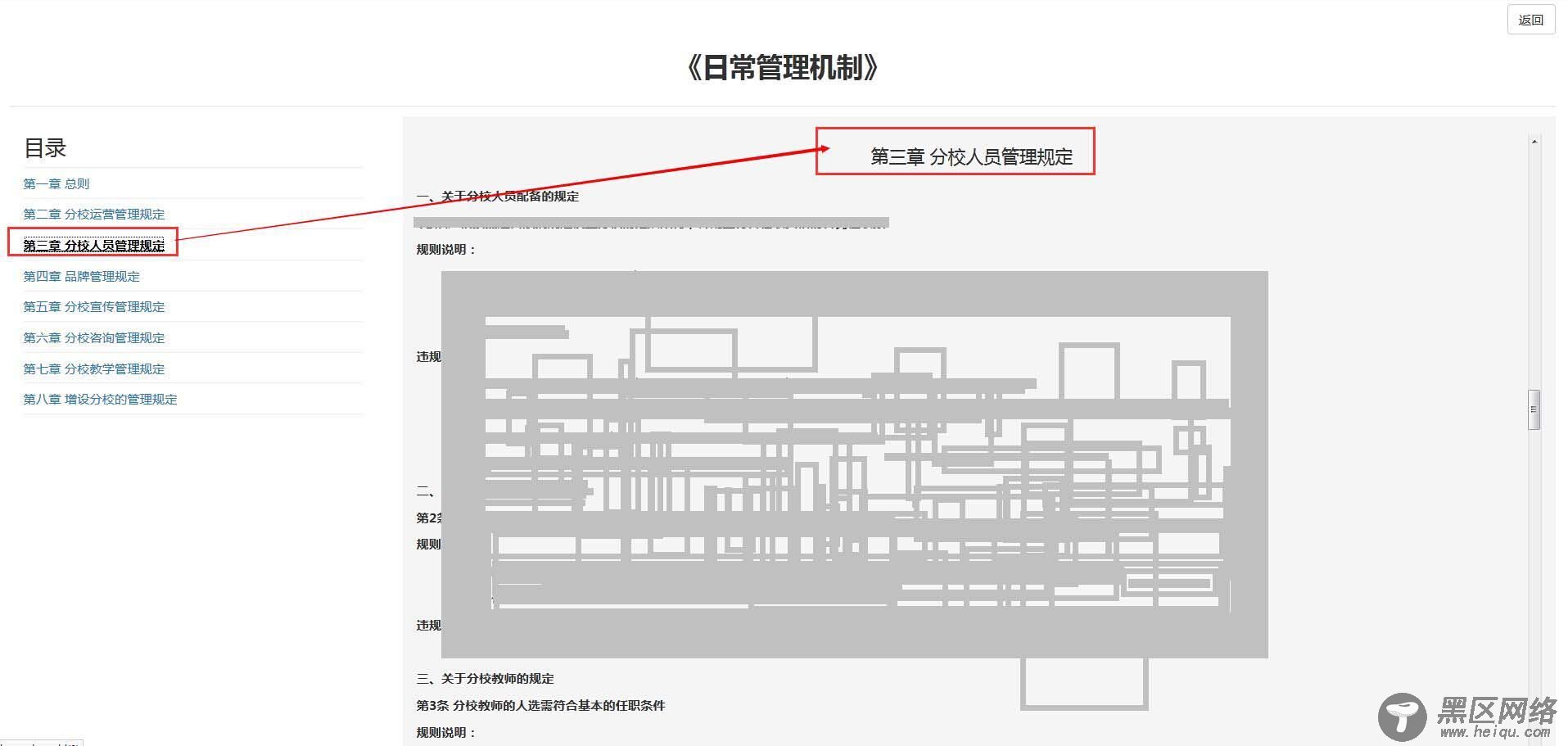 js实现目录链接,内容跟着目录滚动显示的简单实