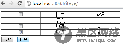 使用jquery给指定的table动态添加一行、删除一行