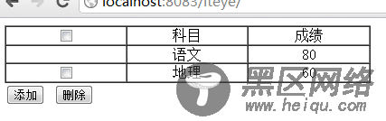使用jquery给指定的table动态添加一行、删除一行