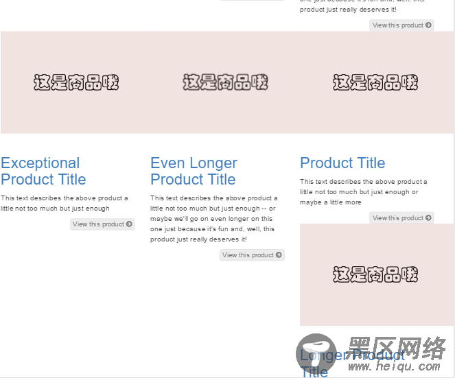Bootstrap在线电子商务网站实战项目5