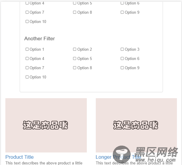 Bootstrap在线电子商务网站实战项目5