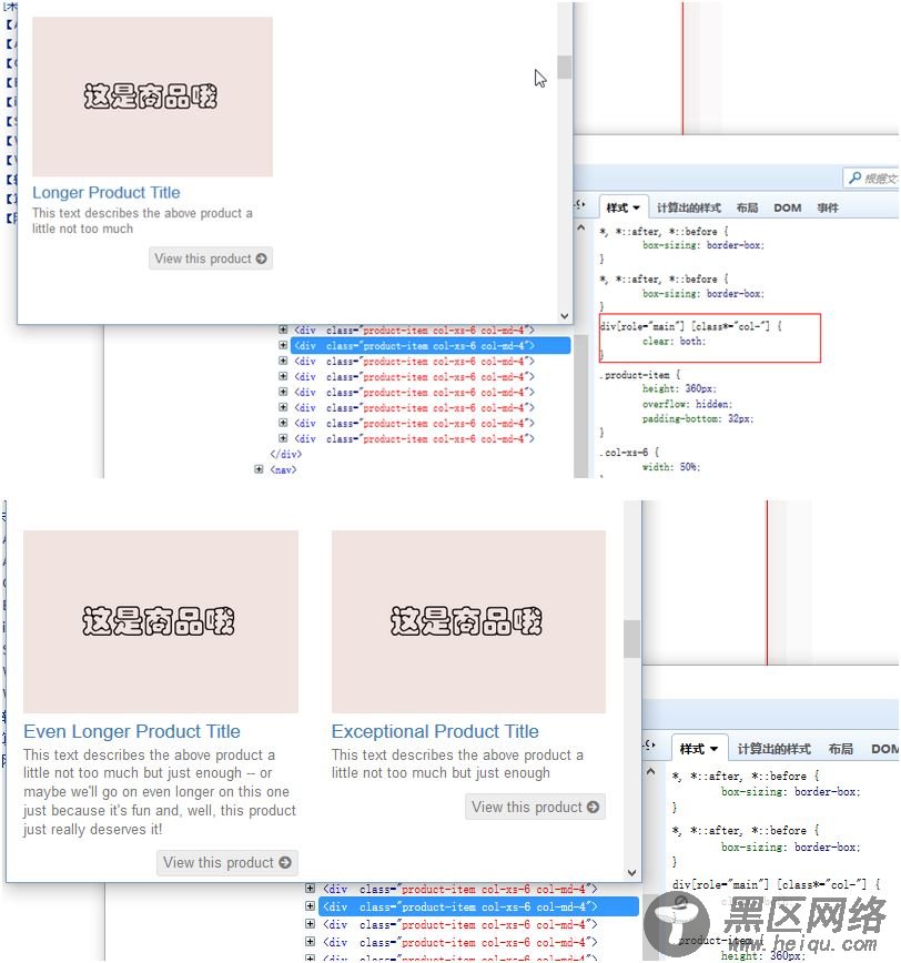 Bootstrap在线电子商务网站实战项目5
