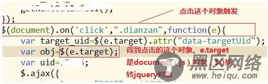 js中class的点击事件没有效果的解决方法
