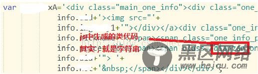 js中class的点击事件没有效果的解决方法