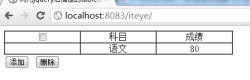 jQuery给指定的table动态添加删除行的操作方法