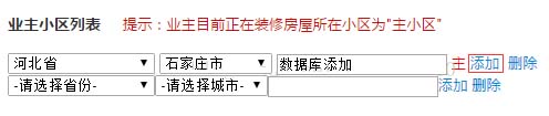 浅谈jQuery添加的HTML,JS失效的问题