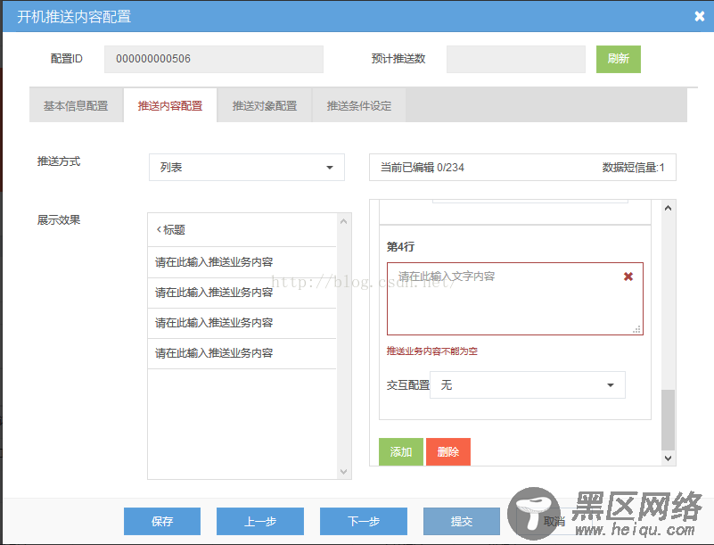使用bootstrapValidator插件进行动态添加表单元素并
