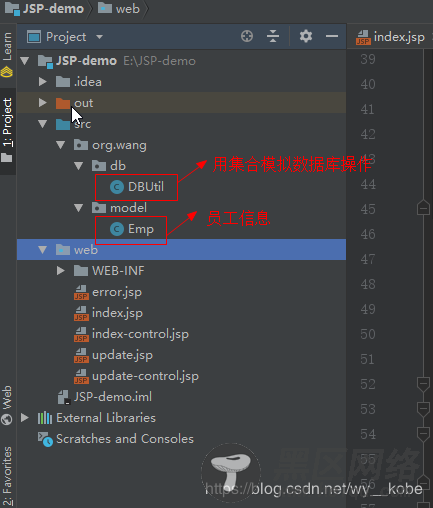 JSP实现简单人事管理系统