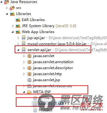 JSP自定义标签Taglib实现过程重点总结
