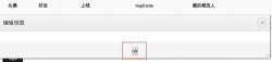 bootstrap与Jquery UI 按钮样式冲突的解决办法