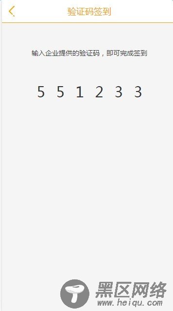 JavaScript实现横线提示输入验证码随输入验证码输