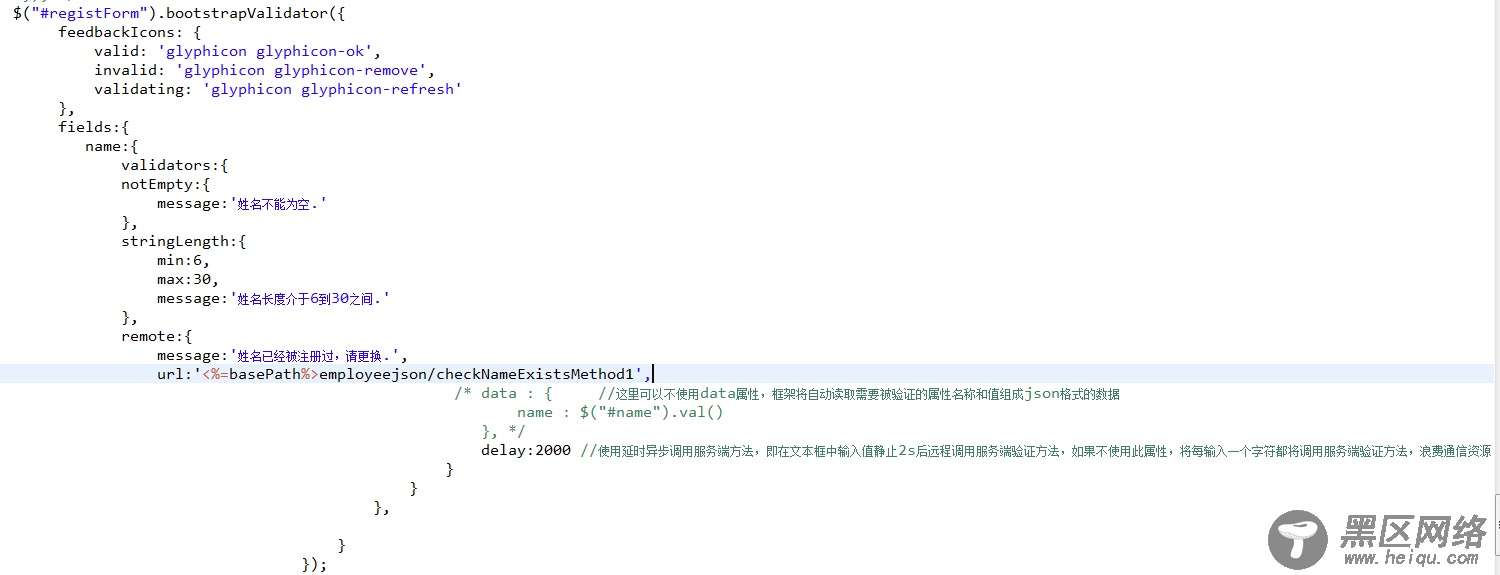 使用bootstrap validator的remote验证代码经验分享(推荐