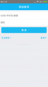 React Native实现简单的登录功能(推荐)