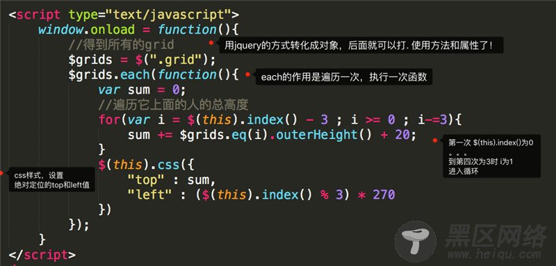 利用jquery实现瀑布流3种案例