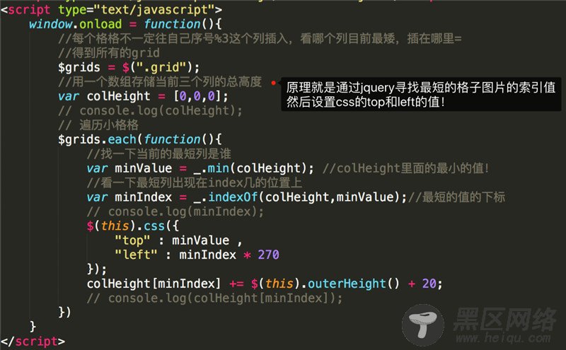 利用jquery实现瀑布流3种案例