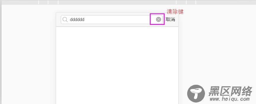 chrome下判断点击input上标签还是其余标签的实现方