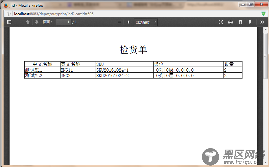 动态jsp页面转PDF输出到页面的实现方法