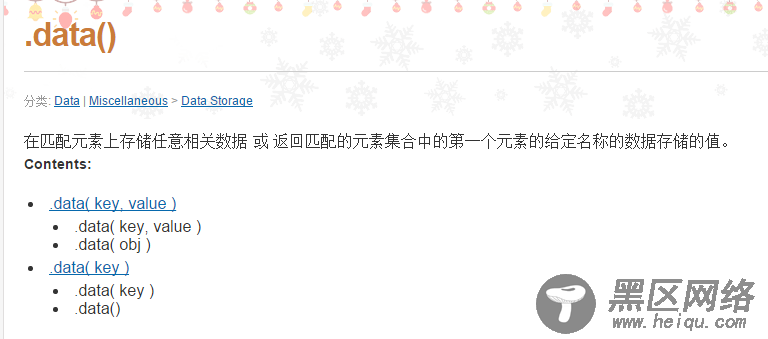 JS组件系列之使用HTML标签的data属性初始化JS组件