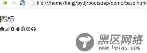 Bootstrap精简教程中秋大放送