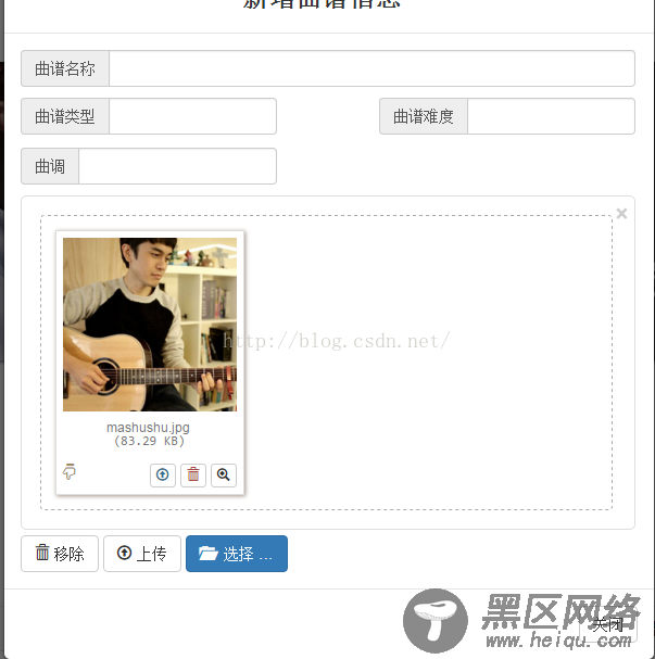 input插件上传图片的方法