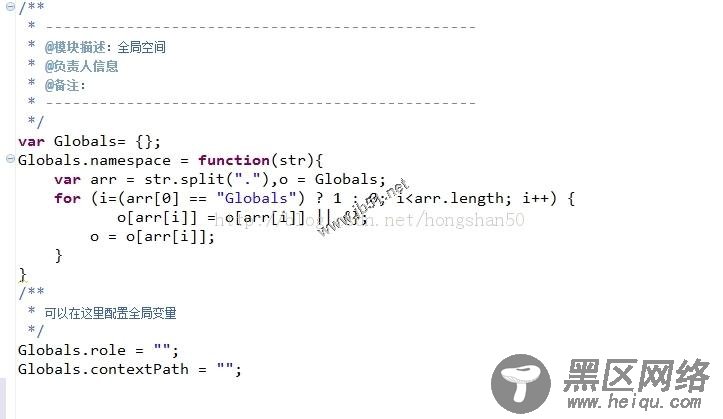 Java Web项目前端规范(采用命名空间使js深度解耦合