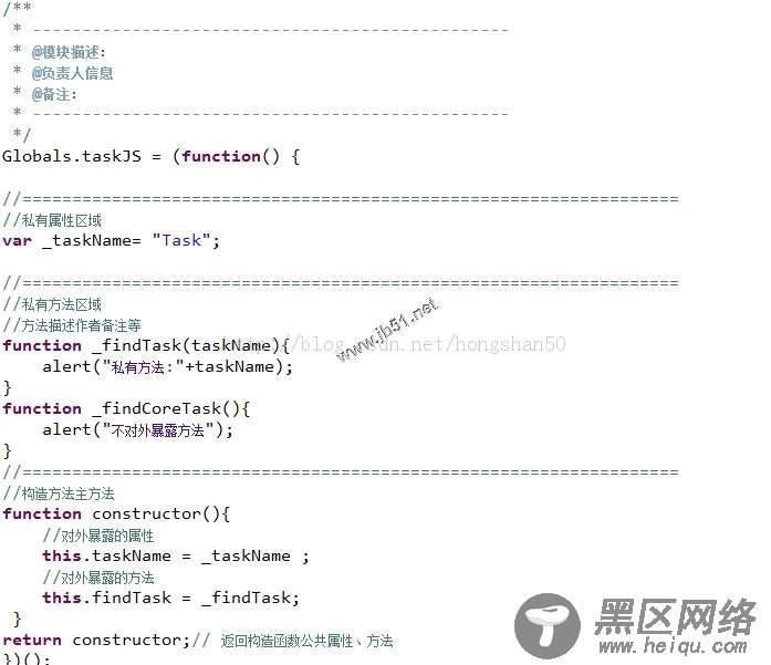 Java Web项目前端规范(采用命名空间使js深度解耦合