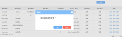 jQuery dataTables与jQuery UI 对话框dialog的使用教程