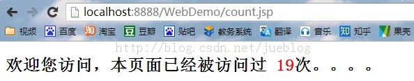 application对象统计所有用户对某网页的访问次数