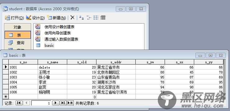 JDBC连接Access数据库的几种方式介绍