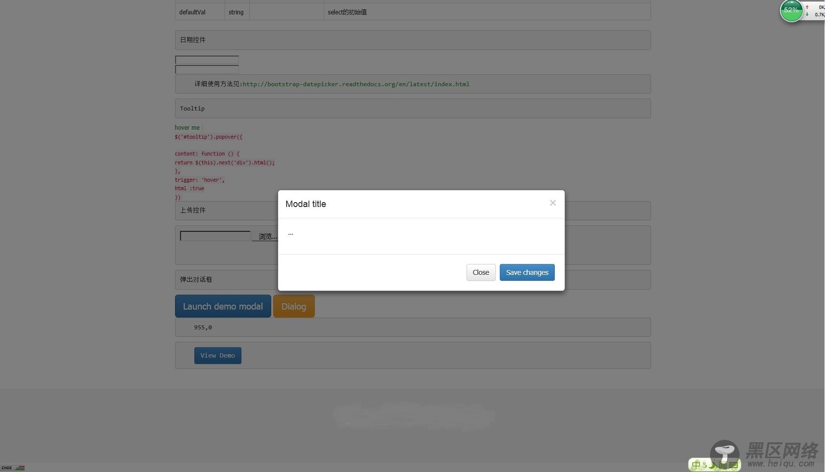 Bootstrap模态框(modal)垂直居中的实例代码